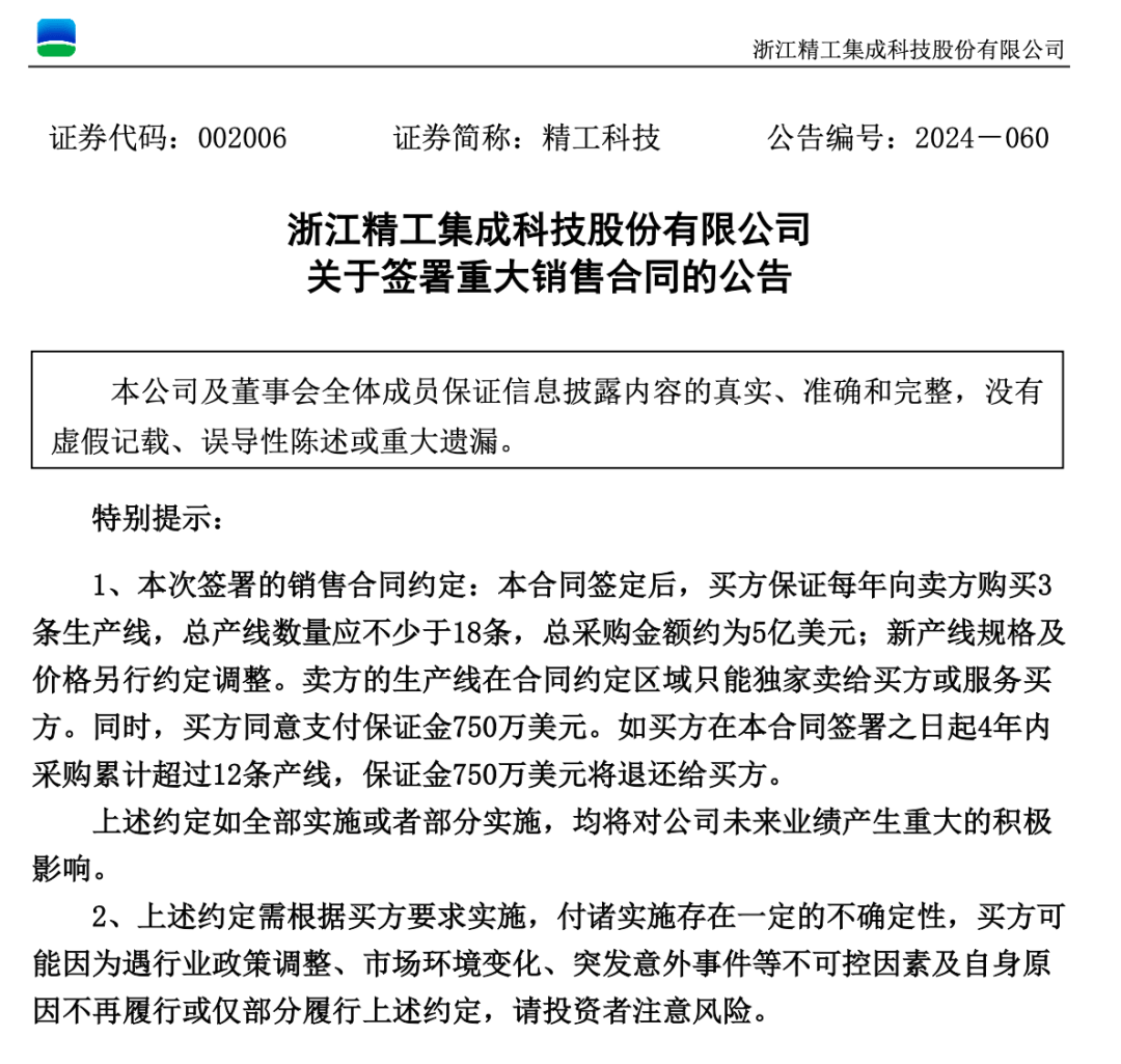 3.3万股民嗨了！浙江公司拿下沙特36亿元大单<strong></p>
<p>交易指数计算方式</strong>，股价一字涨停：“11天6板”，已翻倍！