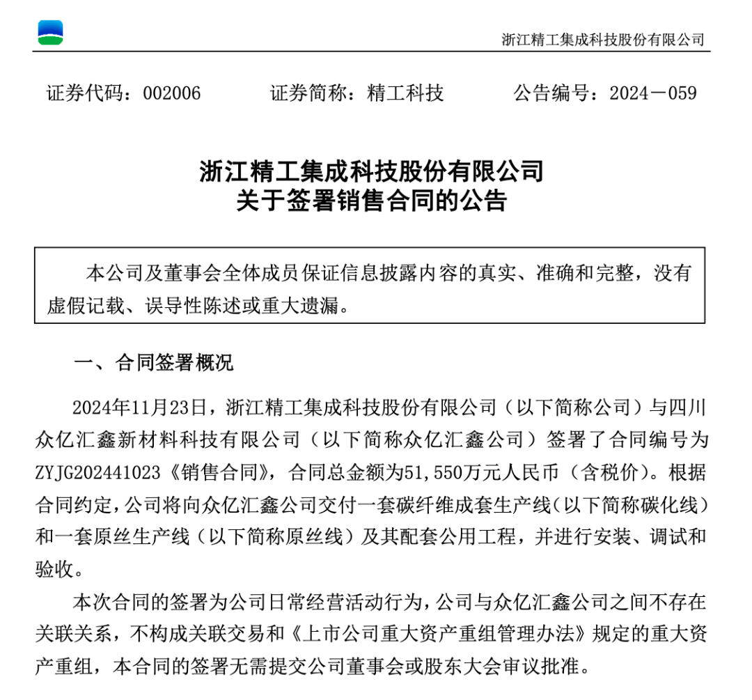 3.3万股民嗨了！浙江公司拿下沙特36亿元大单<strong></p>
<p>交易指数计算方式</strong>，股价一字涨停：“11天6板”，已翻倍！