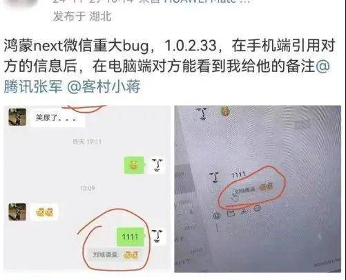 鸿蒙版微信会被对方看到自己的备注<strong></p>
<p>数字币有哪些币种</strong>，腾讯回应“已经修复”