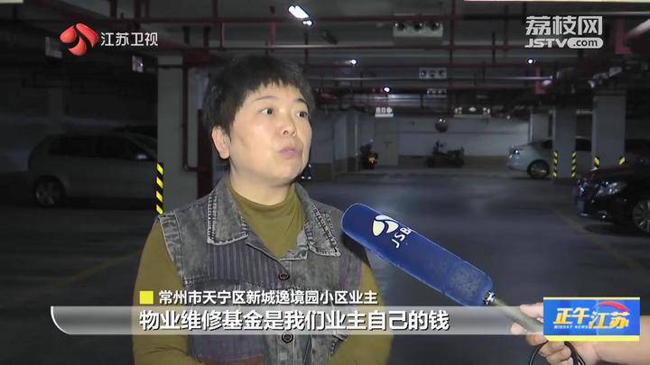 江苏常州一小区168万维修资金使用不公开引争议 市长回应<strong></p>
<p>数字币有哪些币种</strong>了