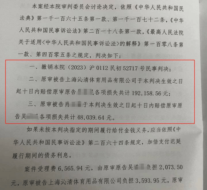 “男子被流浪猫绊倒案”进展：投喂者已支付4.8万赔款<strong></p>
<p>同向交易和反向交易</strong>，球馆方仍未履行赔偿
