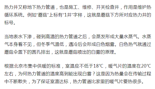 北京街头2米高神秘“蘑菇”<strong></p>
<p>同向交易和反向交易</strong>，你见过吗？网友大胆猜想……