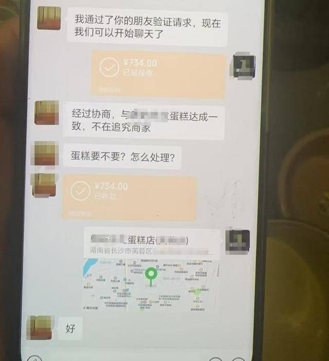 因蛋糕上放鲜花20多家店被同一人举报<strong></p>
<p>债券交易流通规则</strong>，商家怀疑职业打假，举报者回应