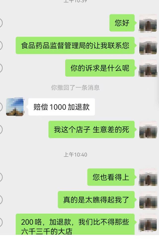 因蛋糕上放鲜花20多家店被同一人举报<strong></p>
<p>债券交易流通规则</strong>，商家怀疑职业打假，举报者回应