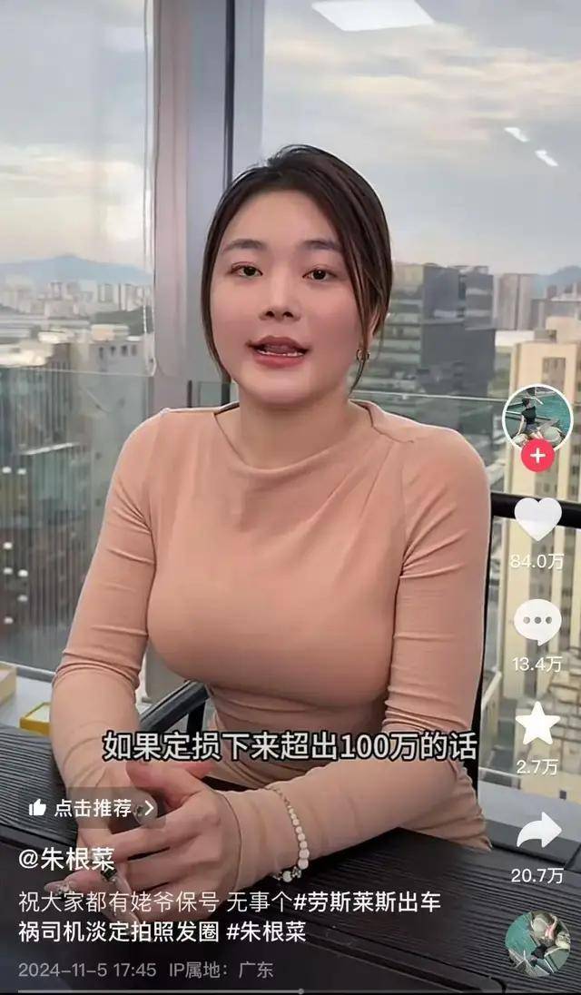 “被撞劳斯莱斯”女车主再次否认摆拍：遭网暴<strong></p>
<p>债券交易流通规则</strong>，瘦了10斤