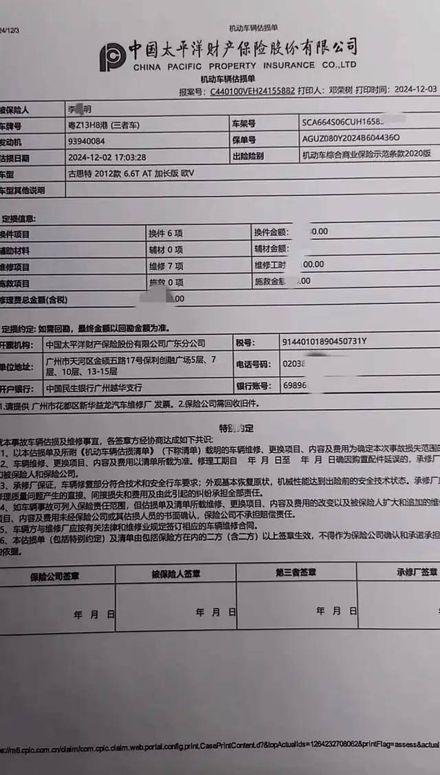 “被撞劳斯莱斯”女车主再次否认摆拍：遭网暴<strong></p>
<p>债券交易流通规则</strong>，瘦了10斤