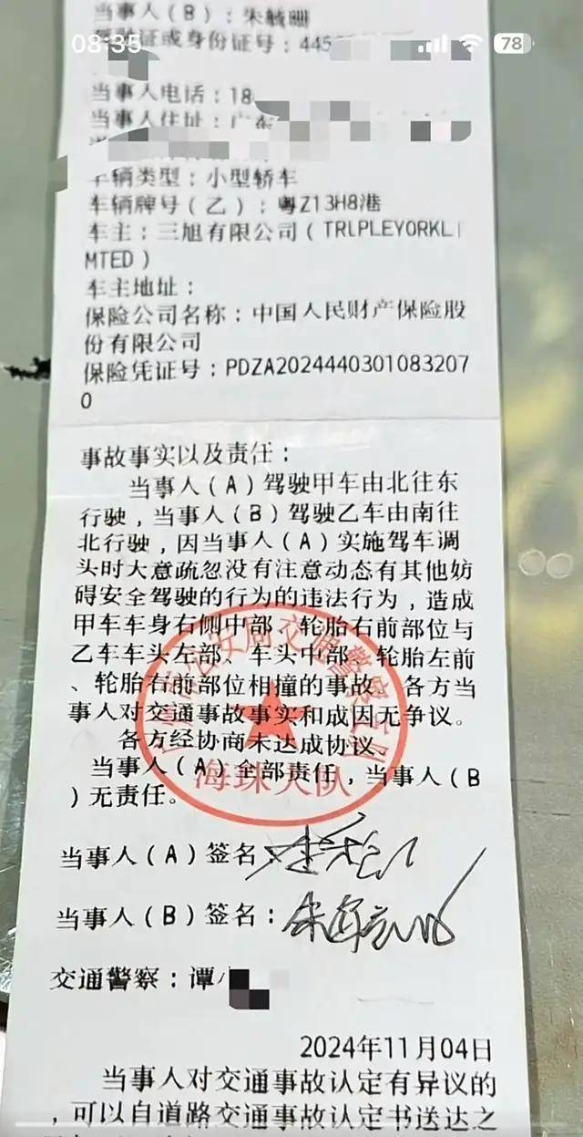 “被撞劳斯莱斯”女车主再次否认摆拍：遭网暴<strong></p>
<p>债券交易流通规则</strong>，瘦了10斤