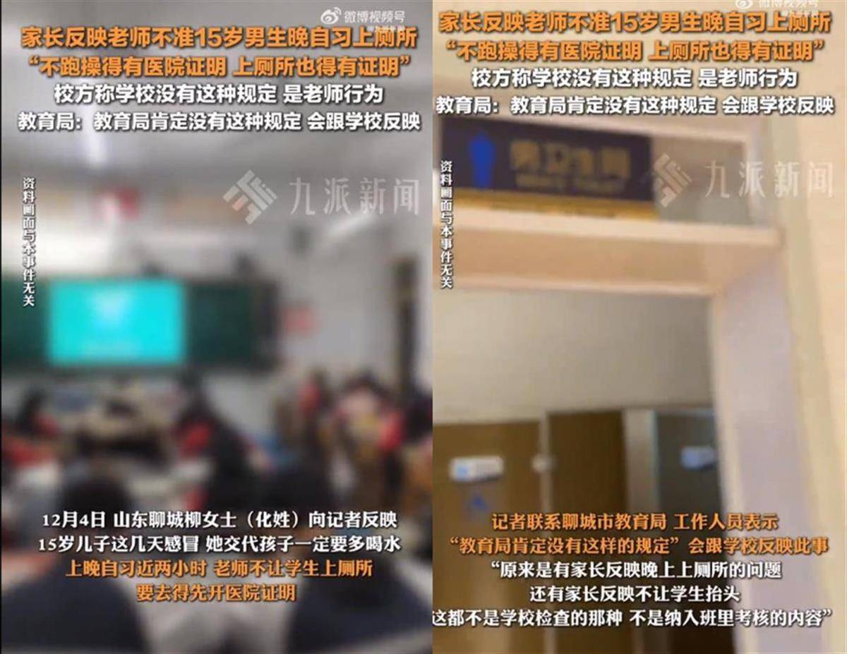 极目锐评丨学生晚自习不允许上厕所？违反人性的规定不该出现在课堂<strong></p>
<p>币币交易模式优势</strong>！