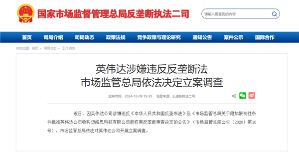 英伟达在华涉反垄断突遭调查<strong></p>
<p>能刷迷你币的软件</strong>！中国是英伟达Q3主要收入来源