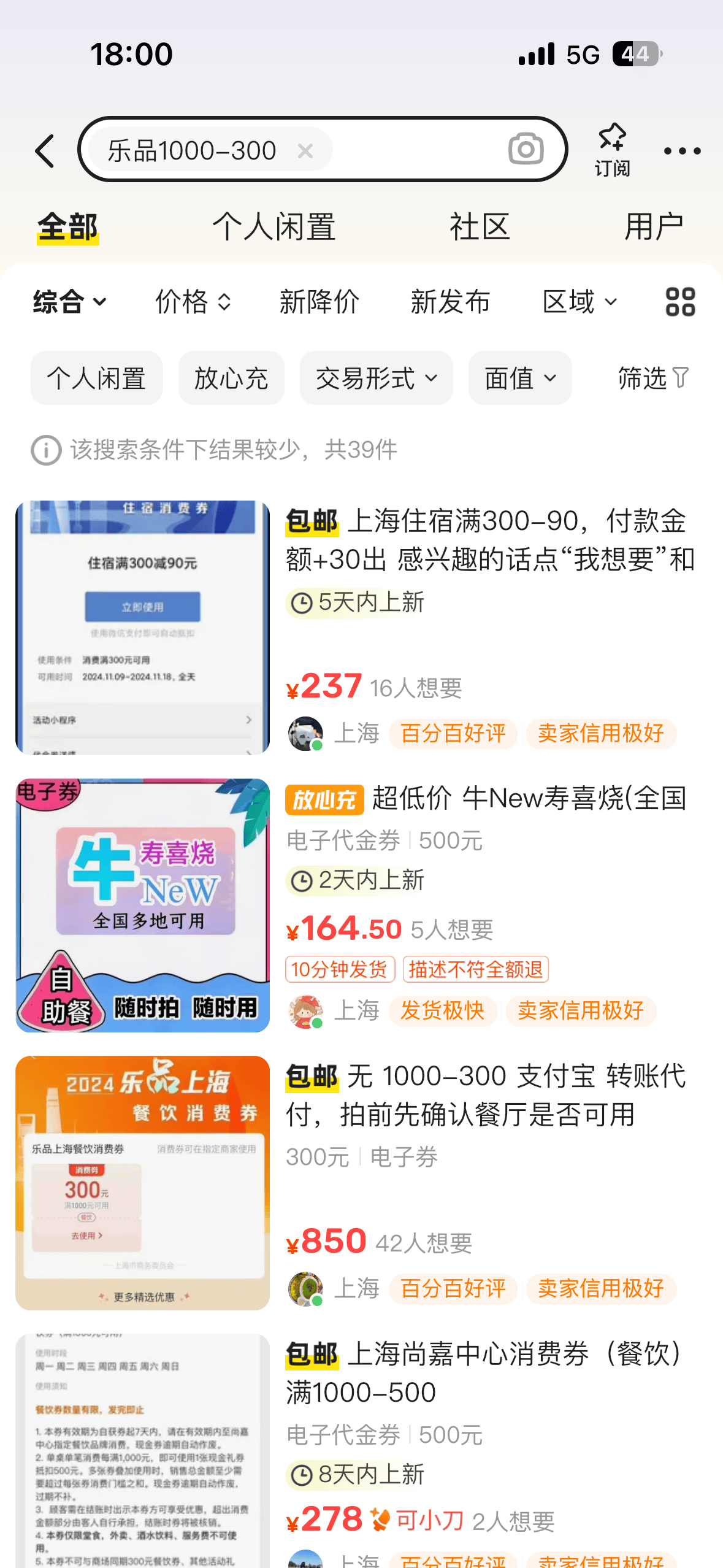 “乐品上海”消费券被黄牛抢领并倒卖<strong></p>
<p>比太币交易今日价格</strong>，律师：情节严重可构成非法经营罪