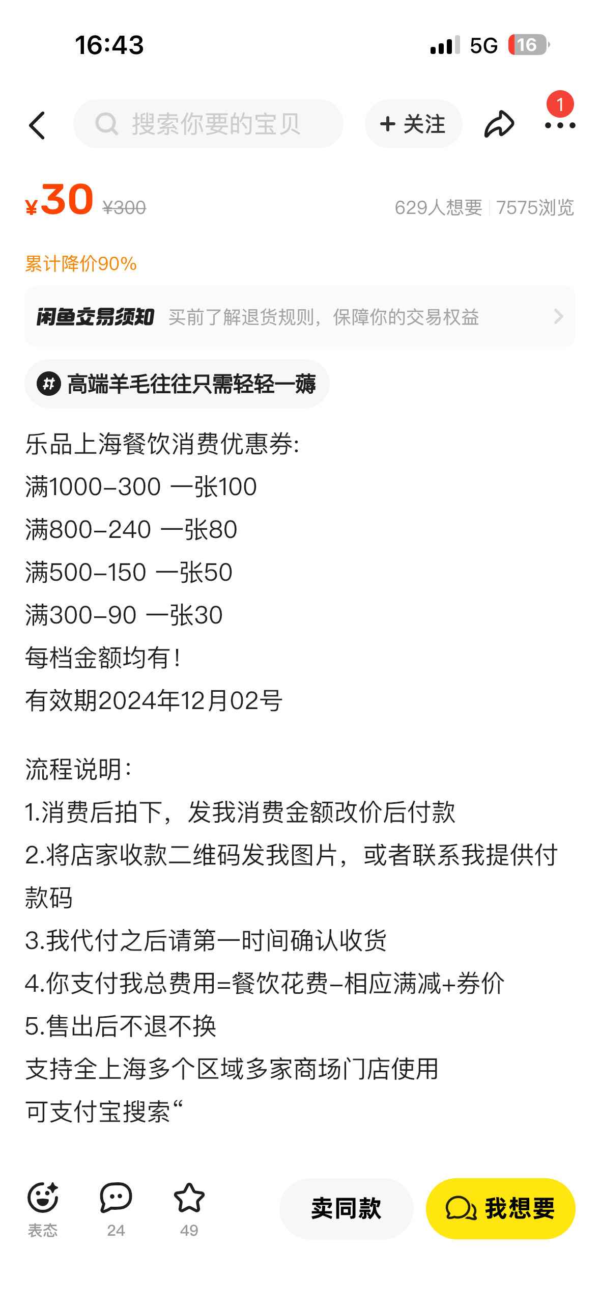 “乐品上海”消费券被黄牛抢领并倒卖<strong></p>
<p>比太币交易今日价格</strong>，律师：情节严重可构成非法经营罪