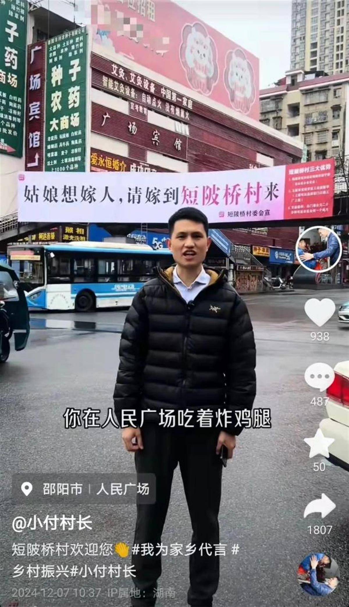 湖南邵阳一村到市中心打“征婚广告”：有底气<strong></p>
<p>比太币交易今日价格</strong>，嫁过来不会差