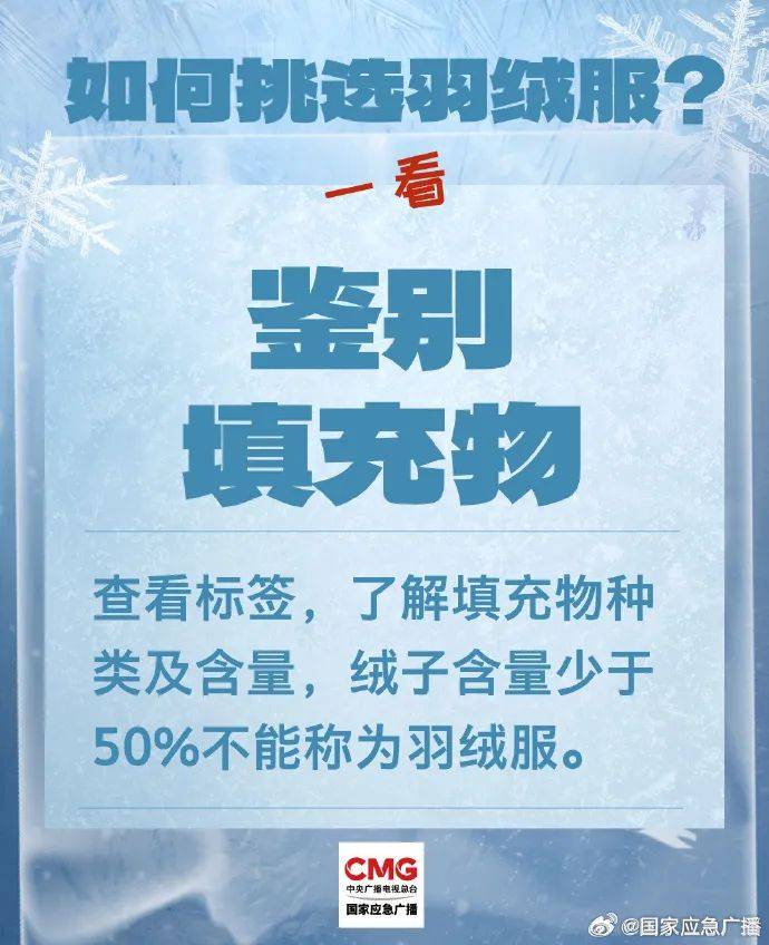 羽绒服里穿短袖更暖和<strong></p>
<p>比太币交易今日价格</strong>？“冷知识”+1