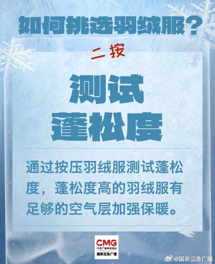 羽绒服里穿短袖更暖和<strong></p>
<p>比太币交易今日价格</strong>？“冷知识”+1