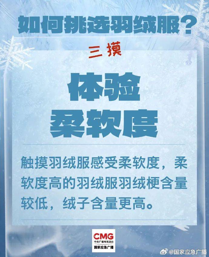 羽绒服里穿短袖更暖和<strong></p>
<p>比太币交易今日价格</strong>？“冷知识”+1