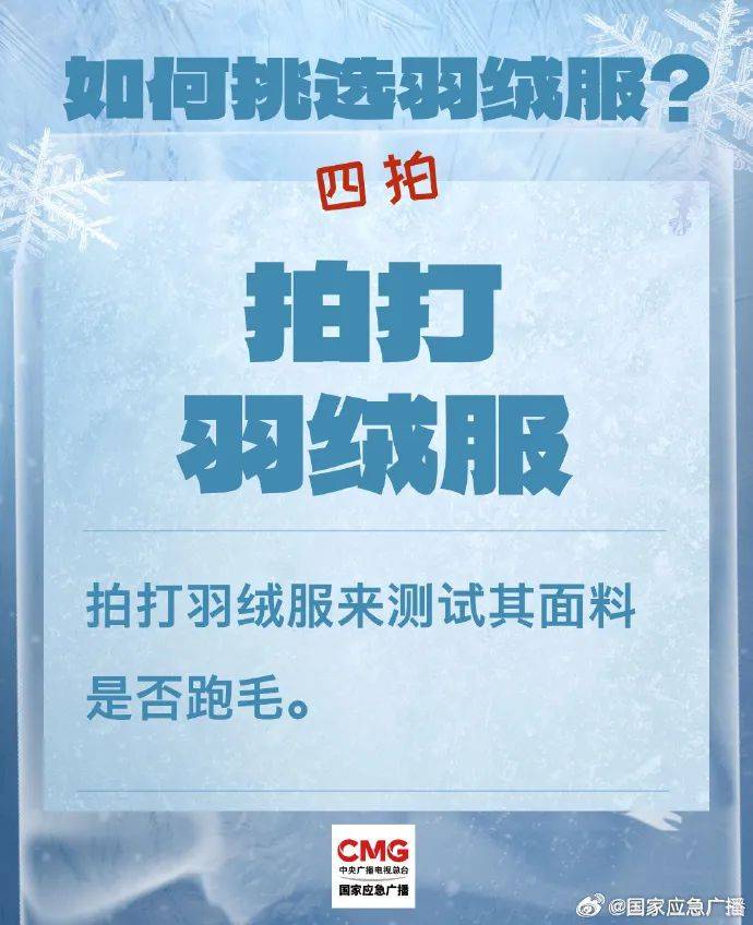 羽绒服里穿短袖更暖和<strong></p>
<p>比太币交易今日价格</strong>？“冷知识”+1
