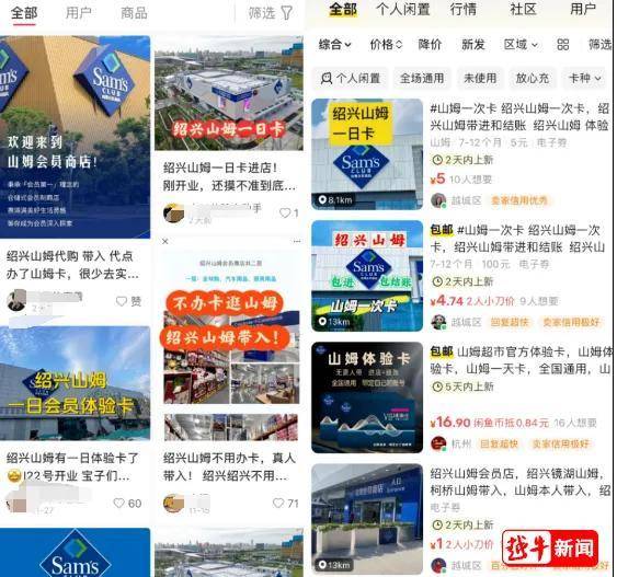 “10元一人”！山姆超市这一幕被曝光<strong></p>
<p>比太币交易今日价格</strong>，网友：不理解