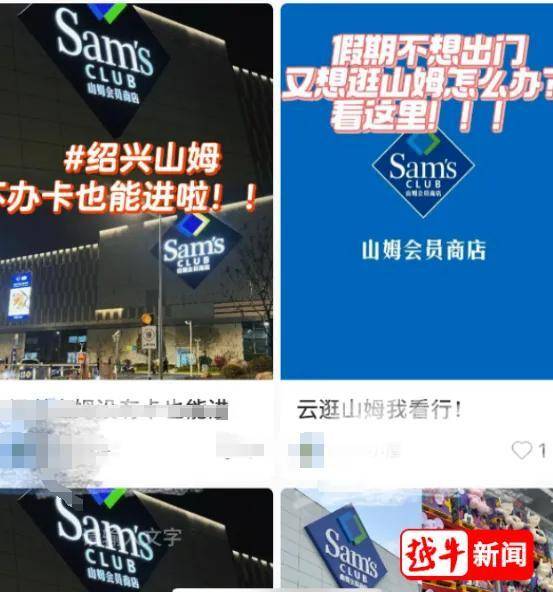 “10元一人”！山姆超市这一幕被曝光<strong></p>
<p>比太币交易今日价格</strong>，网友：不理解