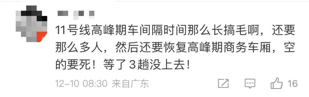“5趟都没挤上<strong></p>
<p>可以对冲的货币对</strong>！”深圳地铁11号线恢复早高峰商务车厢核准首日