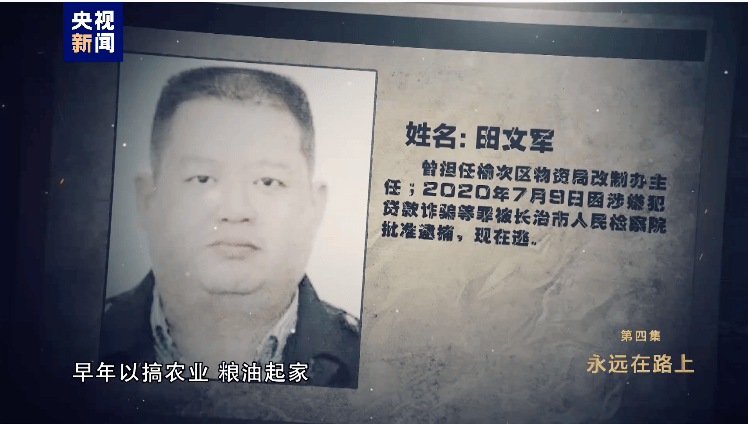 消息传来！外逃的田文军<strong></p>
<p>共生币一个多少钱</strong>，1.1亿元资产遭英国没收充公