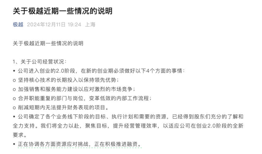 都是裁员<strong></p>
<p>共生币一个多少钱</strong>，极越CEO夏一平被围堵，为何丁磊却能“体面”离场？