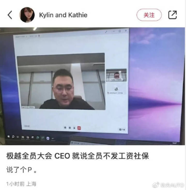 都是裁员<strong></p>
<p>共生币一个多少钱</strong>，极越CEO夏一平被围堵，为何丁磊却能“体面”离场？