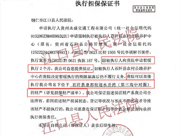 贵州一企业近千万尾款8年未到账<strong></p>
<p>共生币一个多少钱</strong>，担保财产遭遇执行难