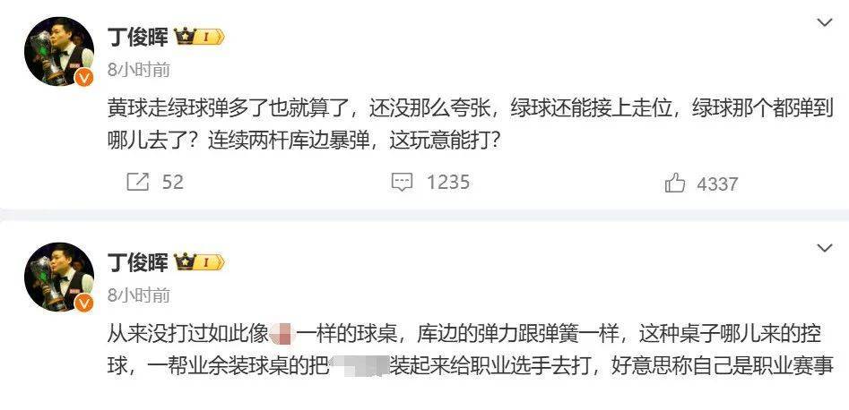被逆转淘汰<strong></p>
<p>共生币一个多少钱</strong>，丁俊晖炮轰苏格兰公开赛