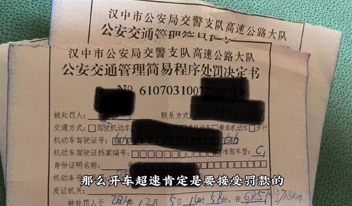 网红博主反映交警在高速上设卡查超速<strong></p>
<p>交易货币511690</strong>，质疑其滥用职权，汉中警方回应
