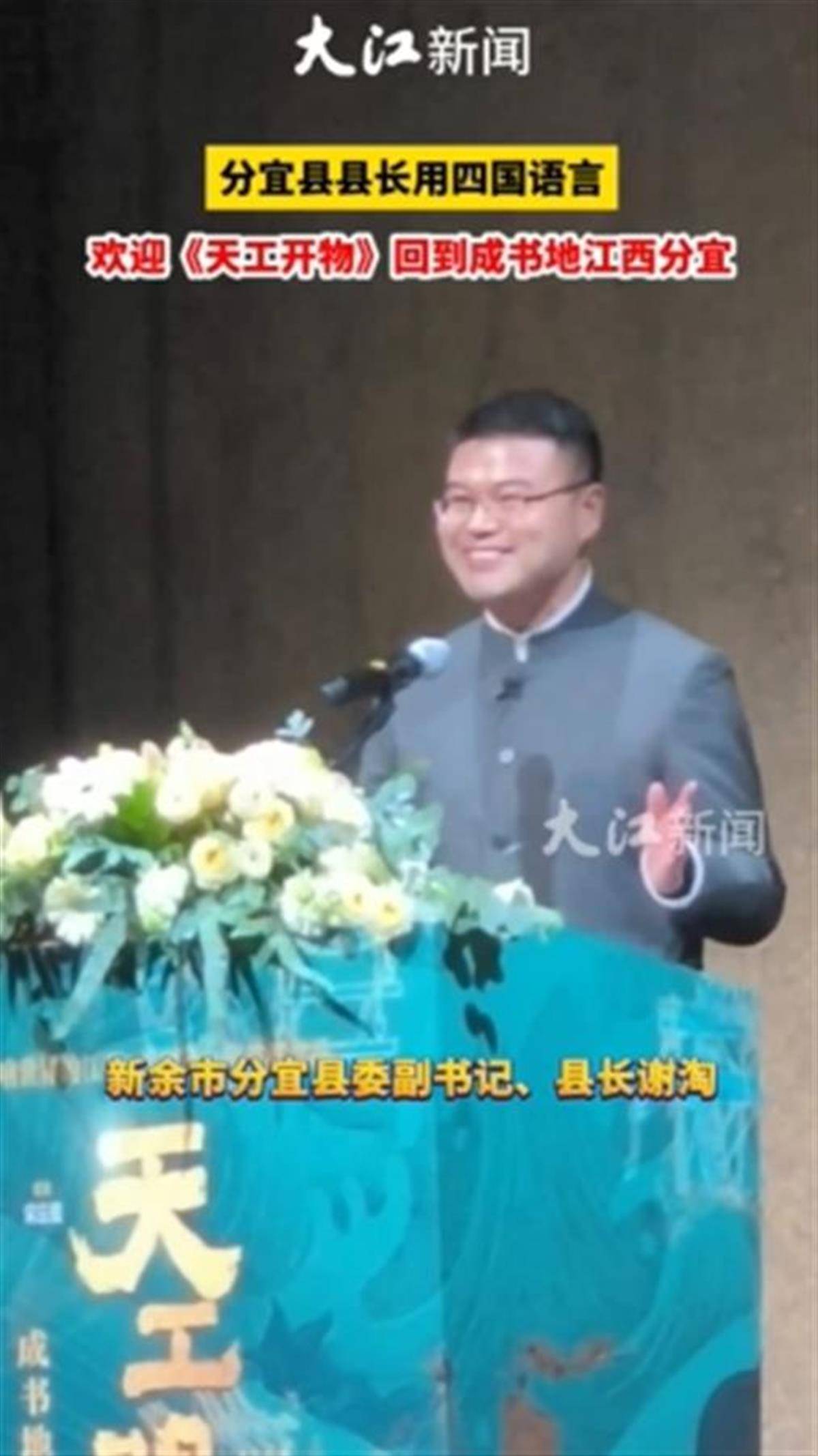 江西35岁“博士县长”用四国语言致辞：曾自学法语、德语<strong></p>
<p>币币交易操作视频</strong>，清华毕业后选择回乡