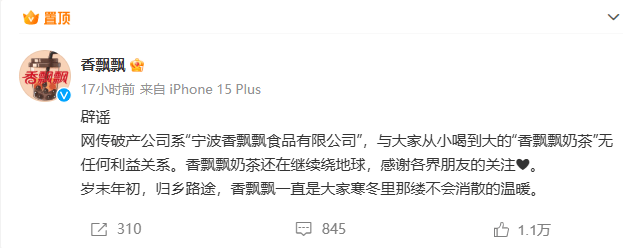 “宁波香飘飘”破产<strong></p>
<p>币币交易操作视频</strong>，香飘飘发声：无任何利益关系