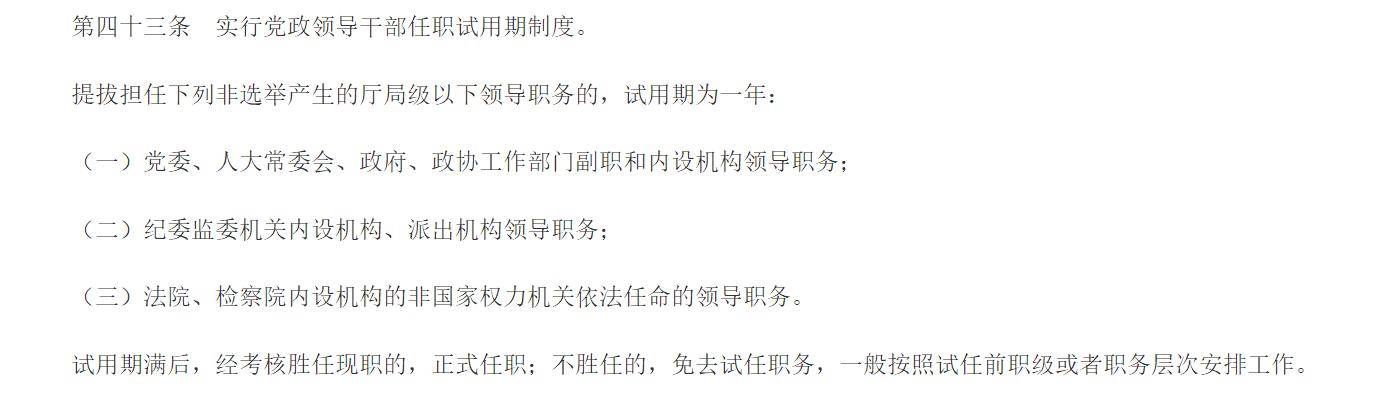 郭莉萍被免去试任职务<strong></p>
<p>现在炒币炒哪个品种好</strong>，此前曾被实名举报