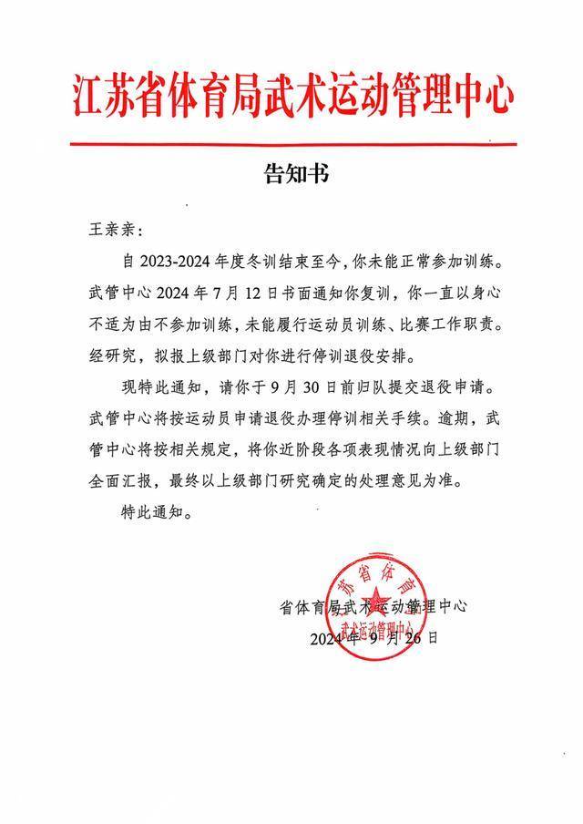 全国武术散打季军称遭多名运动员群殴霸凌<strong></p>
<p>现在炒币炒哪个品种好</strong>，患上重度抑郁