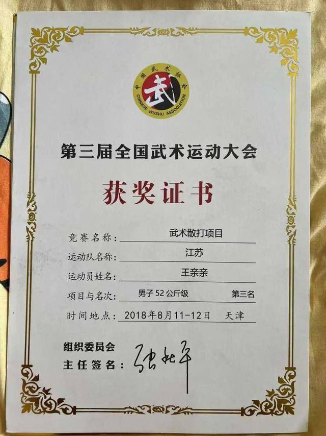全国武术散打季军称遭多名运动员群殴霸凌<strong></p>
<p>现在炒币炒哪个品种好</strong>，患上重度抑郁