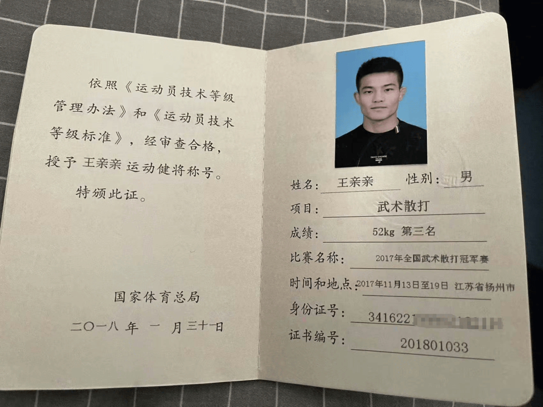 全国武术散打季军称遭多名运动员群殴霸凌<strong></p>
<p>现在炒币炒哪个品种好</strong>，患上重度抑郁