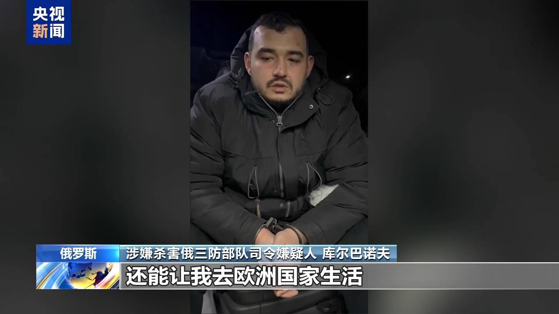 最新！俄罗斯武装力量总参谋长发声<strong></p>
<p>债券交易市场有哪些</strong>，事关军控条约！俄方称将全力打击三防部队司令遇害事件“幕后黑手”