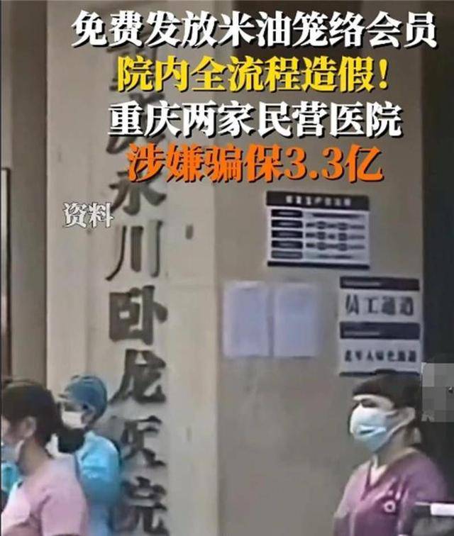 两家医院骗保就超3亿<strong></p>
<p>债券交易市场有哪些</strong>，今年追回医保资金242亿元，难怪缴费连年涨