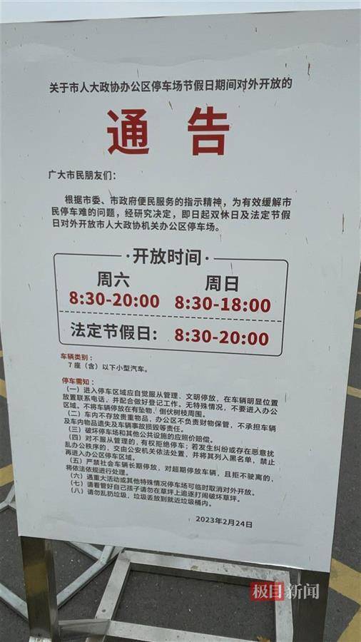 许昌胖东来天使城客流爆满<strong></p>
<p>趣币网funcion</strong>，人大政协机关开门提供约450个免费车位迎客