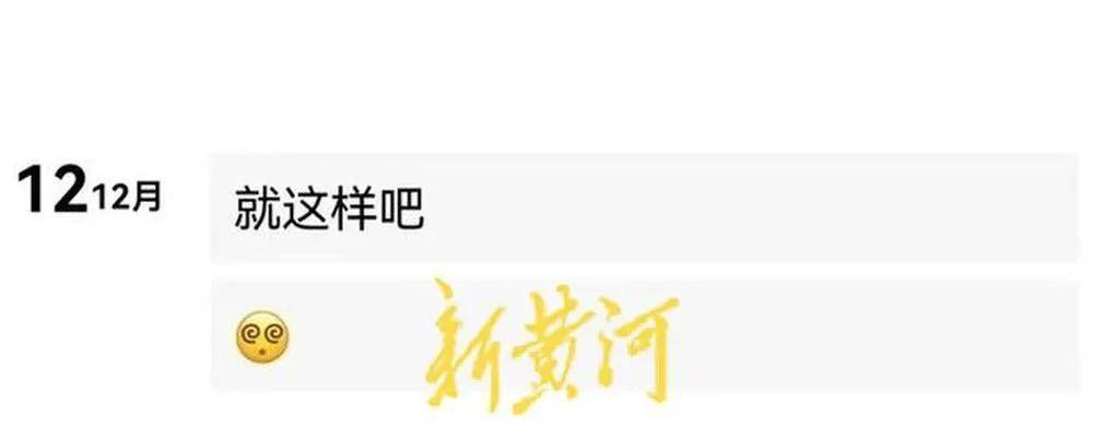 重庆理工大学通报硕士失联事件：已发现尸体<strong></p>
<p>趣币网funcion</strong>，初步排除他杀可能