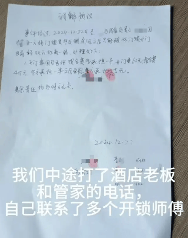 云南3名女生因门锁损坏被困民宿<strong></p>
<p>自动计算软件app</strong>，错过考研最后一科！最新回应