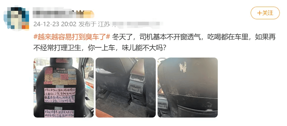 滴滴就“打到臭车”致歉：正开展“异味车”治理<strong></p>
<p>自动计算软件app</strong>，拉黑功能上线