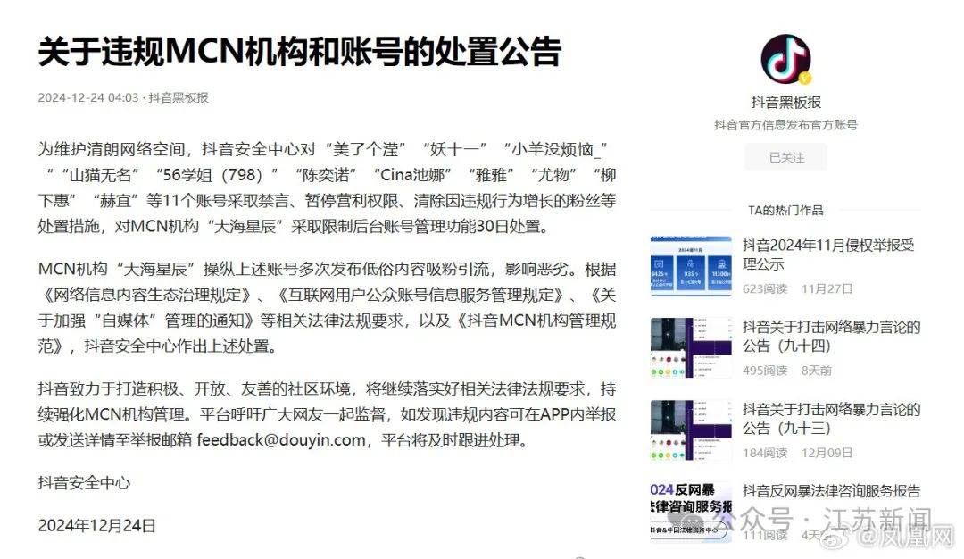 吴柳芳再被罚<strong></p>
<p>自动计算软件app</strong>！粉丝数从600多万暴降到4万！