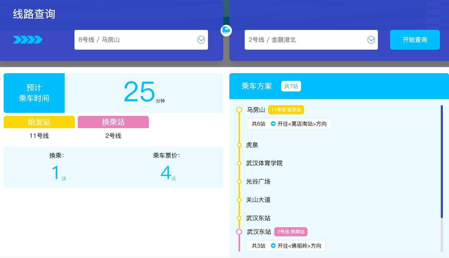 洪山区市民发现地铁票价降了<strong></p>
<p>炒币暴富的90后</strong>，武汉地铁：11号线开通，升级票务系统，按最短里程计价