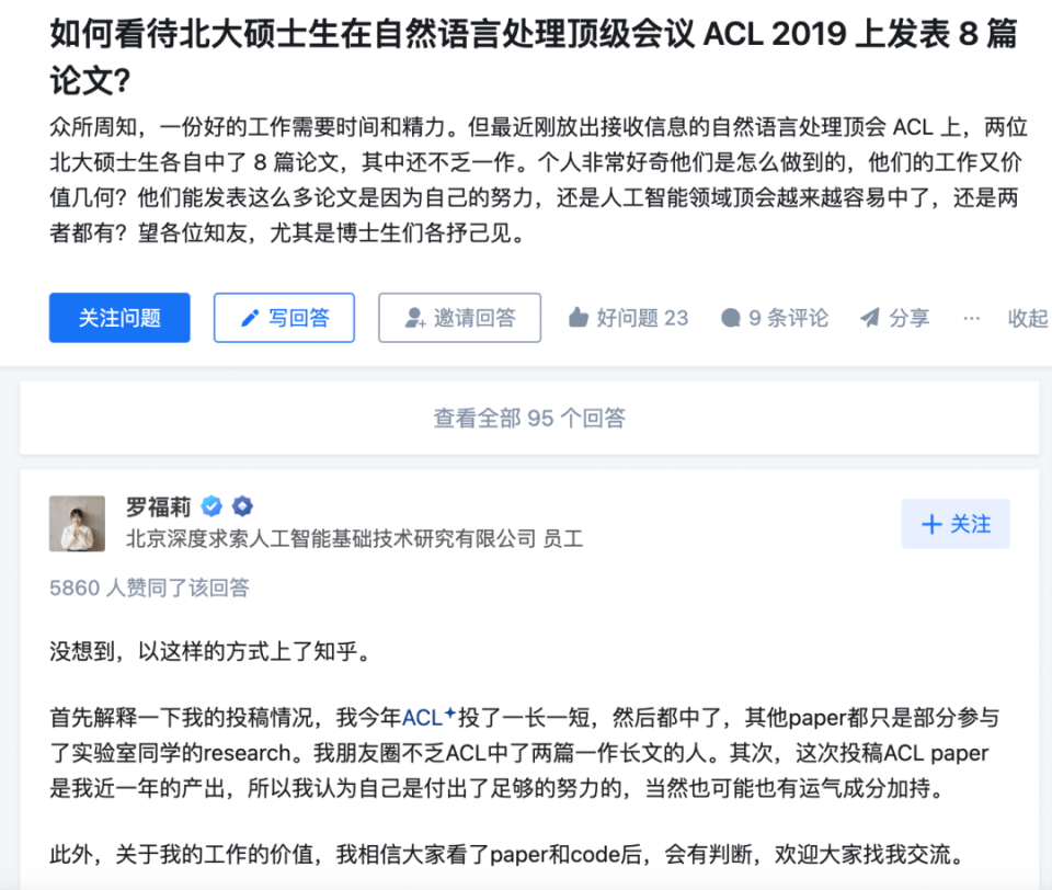 雷军亲自挖人<strong></p>
<p>炒币暴富的90后</strong>！为95后“天才少女”开出千万年薪