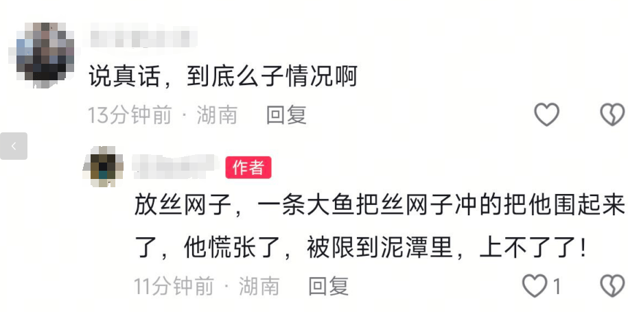 益阳一河中有大鱼把人拖下水吃掉<strong></p>
<p>炒币暴富的90后</strong>？当地多方辟谣：吃人不实