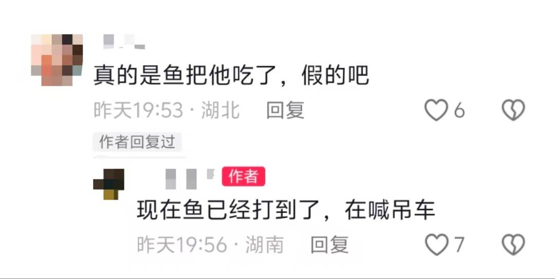益阳一河中有大鱼把人拖下水吃掉<strong></p>
<p>炒币暴富的90后</strong>？当地多方辟谣：吃人不实