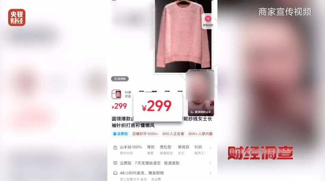 “宣称含70%羊绒<strong></p>
<p>coinall币全</strong>，实际为零”！鄂尔多斯通报