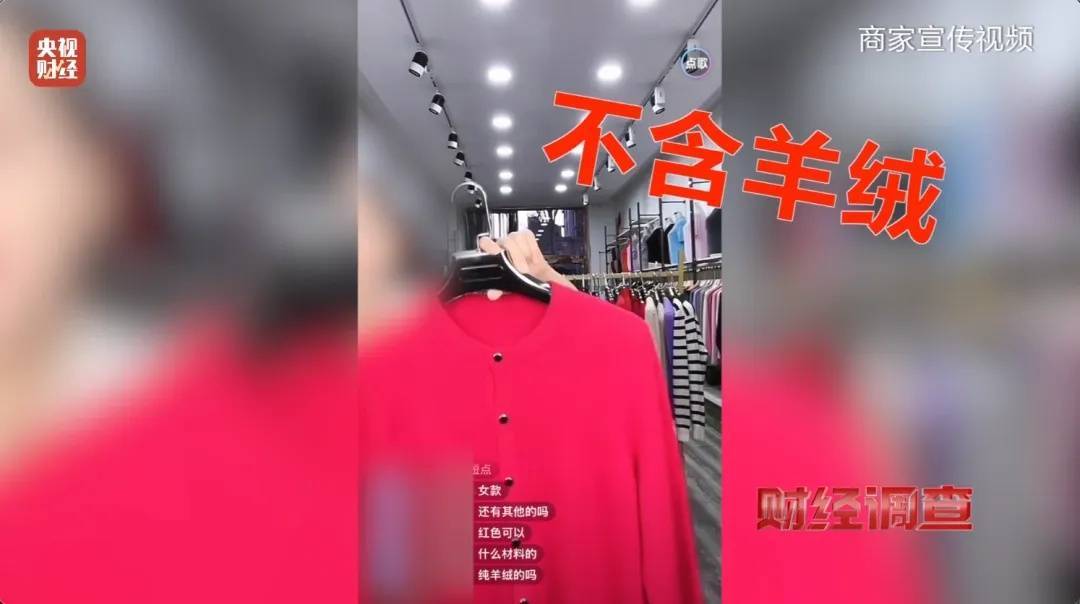 “宣称含70%羊绒<strong></p>
<p>coinall币全</strong>，实际为零”！鄂尔多斯通报