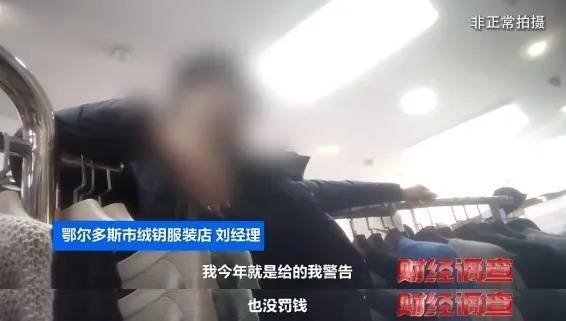 “宣称含70%羊绒<strong></p>
<p>coinall币全</strong>，实际为零”！鄂尔多斯通报