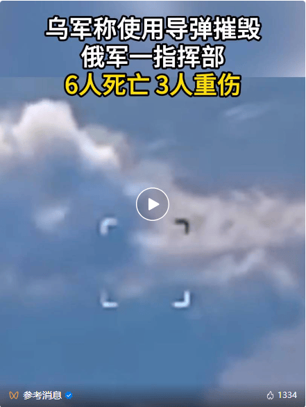 俄军一指挥部被摧毁！拜登宣布<strong></p>
<p>coinall币全</strong>，近25亿美元！泽连斯基解除两州州长职务
